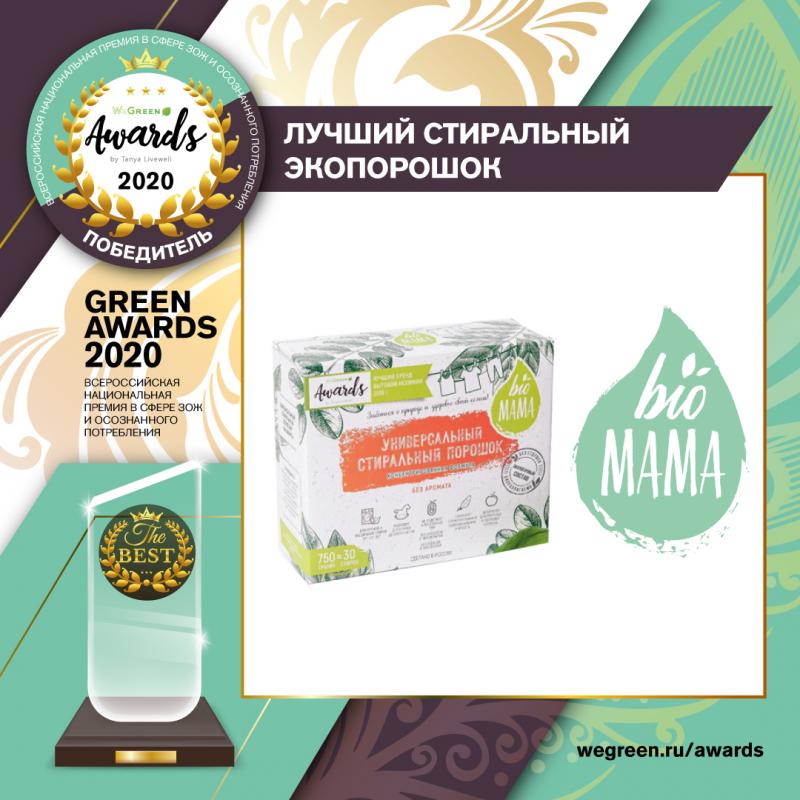 Премия WeGreen Awards 