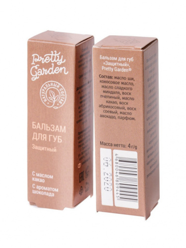 PRETTY GARDEN, Бальзам для губ Защитный c ароматом Шоколад