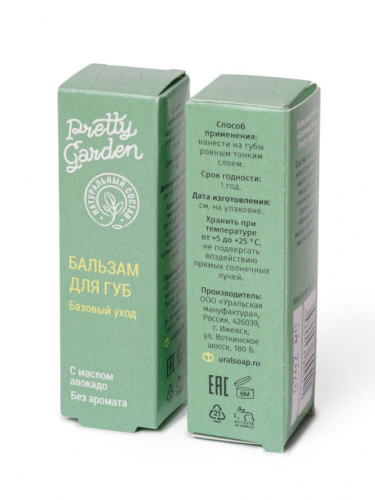 PRETTY GARDEN, Бальзам для губ Базовый уход 