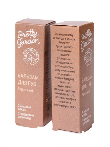 PRETTY GARDEN, Бальзам для губ Защитный c ароматом Шоколад