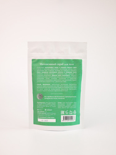 PRETTY GARDEN. Скраб сахарный для тела ИНТЕНСИВНЫЙ