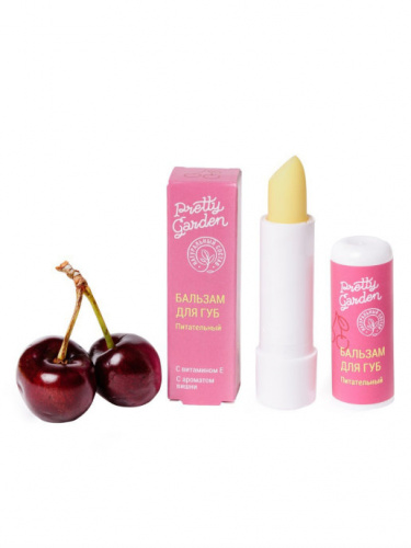 PRETTY GARDEN, Бальзам для губ Питательный с ароматом Вишня