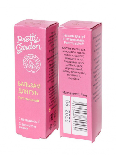 PRETTY GARDEN, Бальзам для губ Питательный с ароматом Вишня