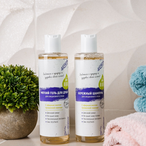 Bio MAMA, Мягкий гель для душа 