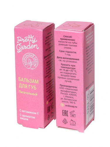 PRETTY GARDEN, Бальзам для губ Питательный с ароматом Вишня