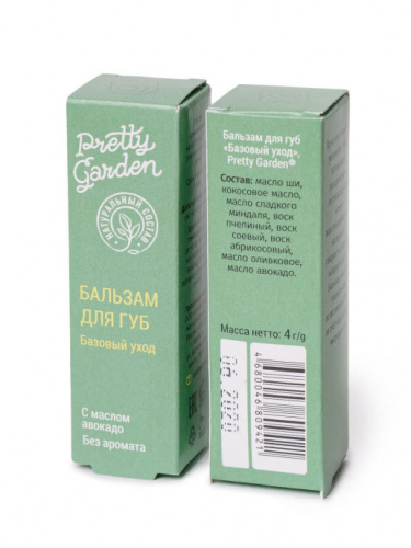 PRETTY GARDEN, Бальзам для губ Базовый уход 