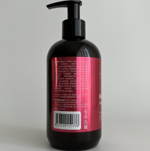 Pretty Garden, Крем для тела и рук Питательный