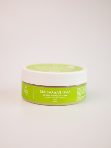 PRETTY GARDEN, Масло для тела ИНТЕНСИВНОЕ ПИТАНИЕ