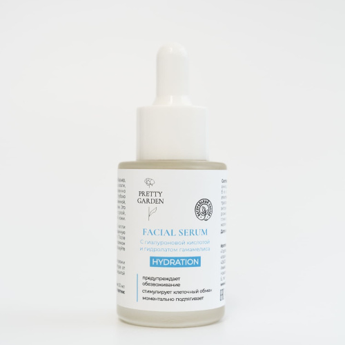 Сыворотка с гиалуроновой кислотой увлажняющая