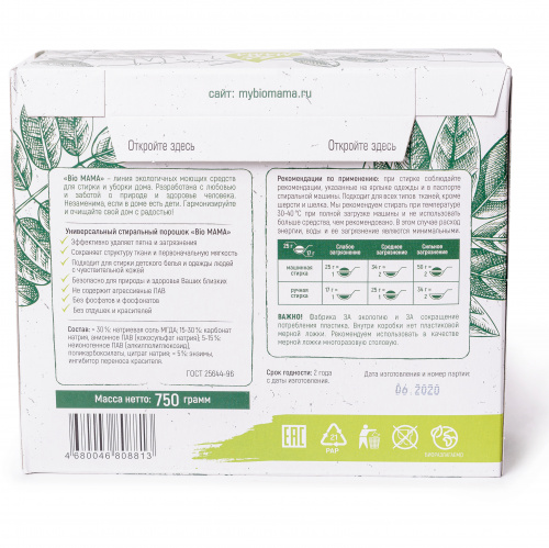 Bio MAMA, Универсальный порошок