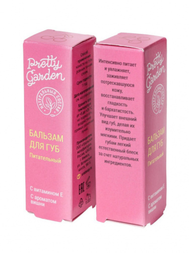 PRETTY GARDEN, Бальзам для губ Питательный с ароматом Вишня
